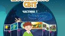 Календарно-тематичне планування  ЯДС, Воронцова Т.В., 4 клас