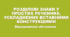 Розділові знаки у простих реченнях, ускладнених відокремленими обставинами. Розділові знаки у простих реченнях, ускладнених вставними словами і реченнями. Кома в складному реченні.