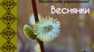 Презентація на тему  "Веснянки", 2 клас