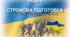 § 9. Стройові прийоми та рух без зброї
