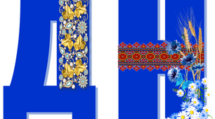 Розтяжка " День рідної мови"