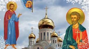 2 лютого — святих мучеників Інни, Пінни та Римми. На що потрібно звернути увагу в цей день