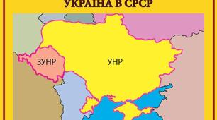 Діагностична робота з теми "Україна в СРСР"