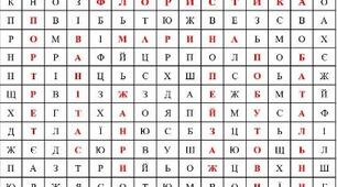 Кросворд на тему "Жанри образотворчого мистецтва" у 6 класі