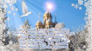 План-конспект урок-свято "Водохрещенські янголи" (5 клас)