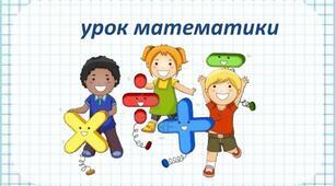Складання виразів на суму та різницю. Перевірка віднімання додаванням