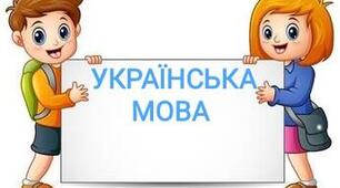 Змінювання прикметників за родами
