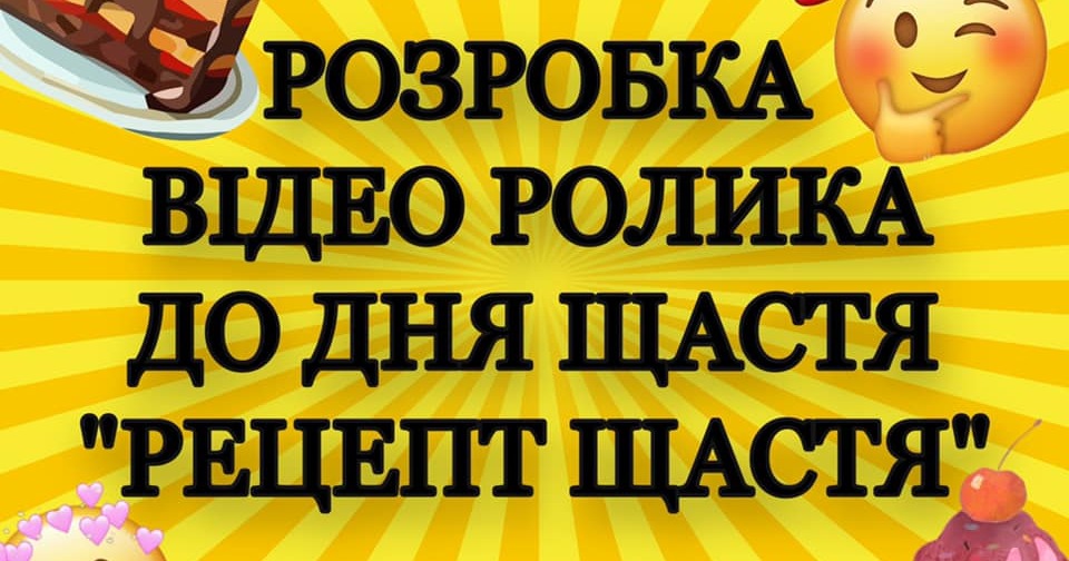 сценарій до колядування