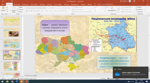 Географічний та історичний простір (презентація).
