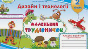 Корона для найкращих
