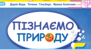 Вода на Землі 