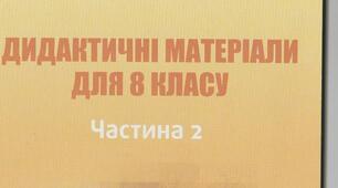 Властивості оксидів