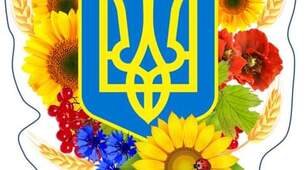 Україна - мій край,моя Батьківщина.