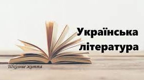 Презентація. Василь Стефаник. Новела "Камінний хрест"