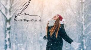 Живеш — живи, знайди у тому втіху...