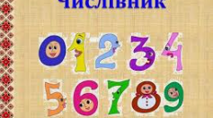 Презентація "Гра Знайди пару"