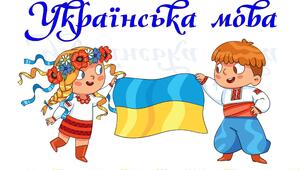 Фліпбук до Дня писемності та мови або до Міжнародного дня мови