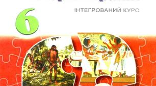 Підкорення Греції Македонією. Утворення імперії Александра Македонського.
