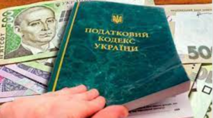 Податки і податкова система