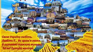 Плакат "Свою Україну любіть. Любіть її… Во врем’я люте ... " до Дня єднання (8 аркушів А4)