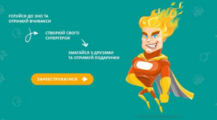 Знайшла - ділюся "Гейміфікована платформа  iLearn"