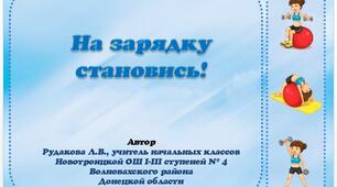 Шаблон для презентацій спортивний