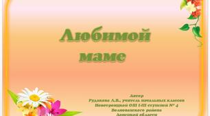 Шаблон для створення презентацій з виховної роботи