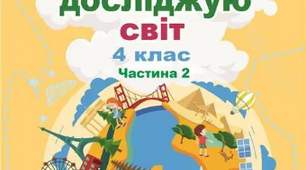 Материки
