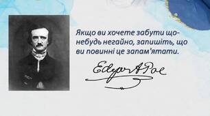 Едгар Аллан По. «Золотий жук». Захопливий сюжет твору