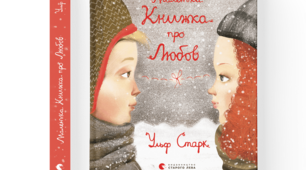Літературний диктант "Маленька книжка про любов"