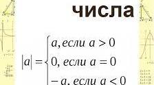 6 клас Модуль числа. Розв'язування рівнянь, що містять знак модуля. 6 клас. 