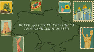 Українська держава на історичних картах у різні часи свого існування