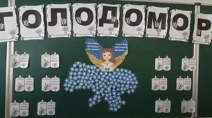 Виховна година  День пам'яті жертв Голодомору