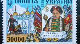 Гетьманщина в часи Івана Мазепи. Презентація