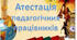 Досвід роботи вчителя української мови та літератури