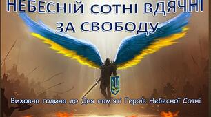 Презентація "Небесній Сотні вдячні за свободу" (фото, покликання, відео, вислови, акція) - 35 слайдів.