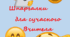 Шпаргалка для сучасного вчителя