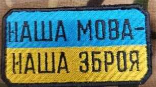 Люблю та плекаю свою рідну мову...