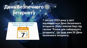 Презентація "День безпечного Інтернету"