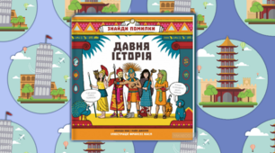 Самотсійна  робота з теми "Людина й історія"