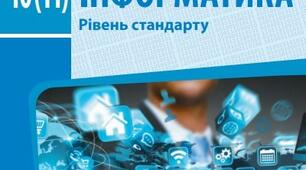 "Мультимедійні та гіпертекстові документи". Підсумковий тест