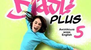 Модифікована програма 5 клас Full Blast