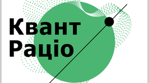 Сертифікати  з циклу вебінарів з організації Інклюзивної освіти "Квант Раціо"