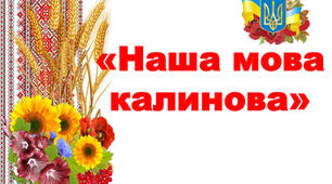 Словосполучення. Види словосполучень