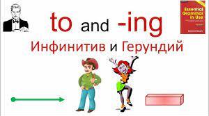 Gerund or Infinitive