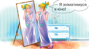 І. Роздобудько "Я зніматимуся в кіно"