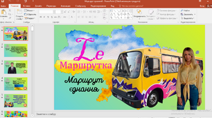 Пізнавальна вікторина до Дня єднання