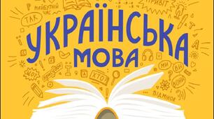 Будова слова