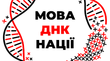 Презентація-квест "Міжнародний день рідної мови"