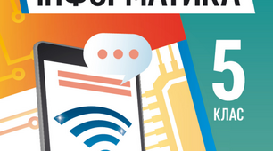 Узагальнення навчального матеріалу з теми "Текстові документи"